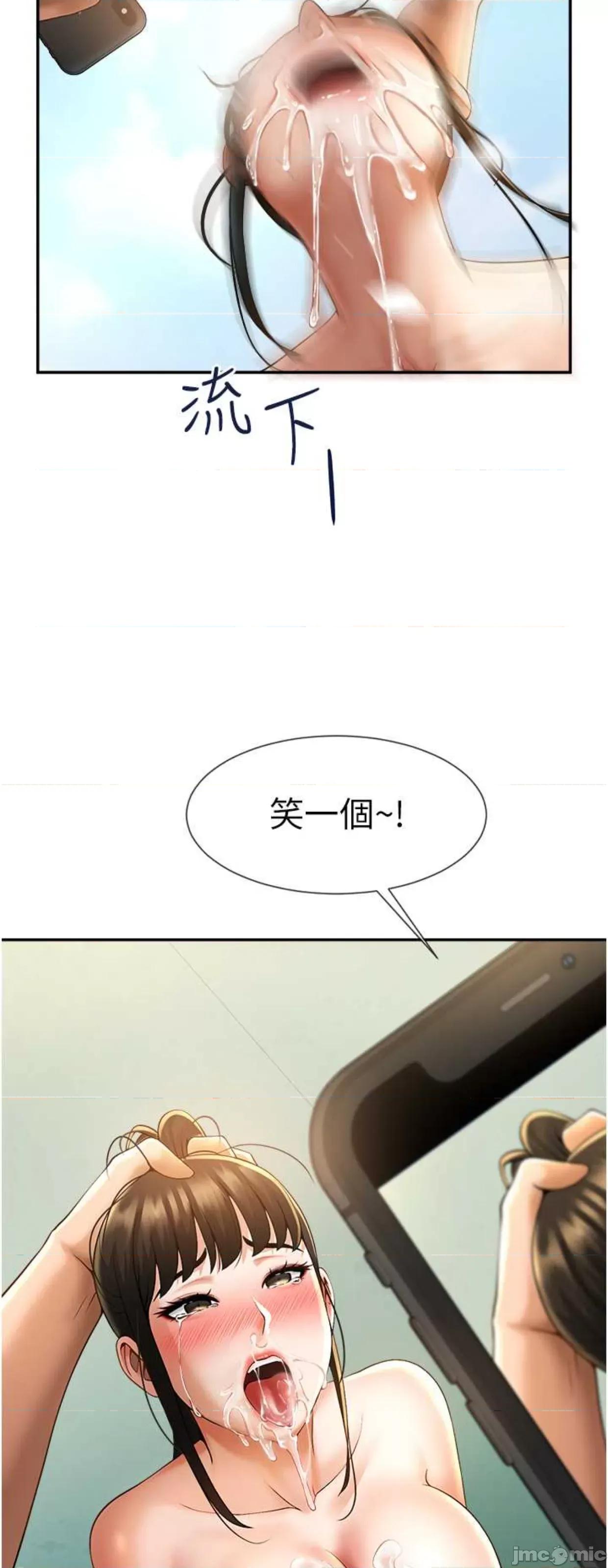 炸裂吧!巨棒 炸裂吧!巨棒5 第61页