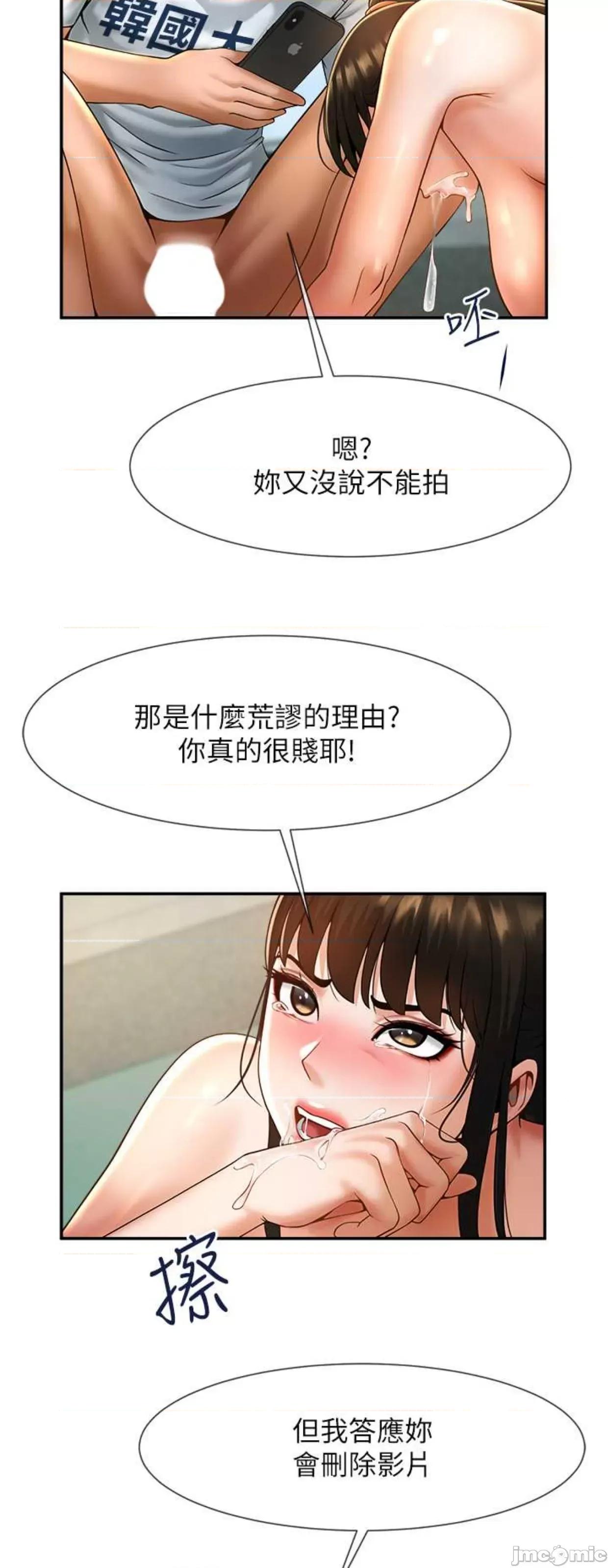 炸裂吧!巨棒 炸裂吧!巨棒5 第63页