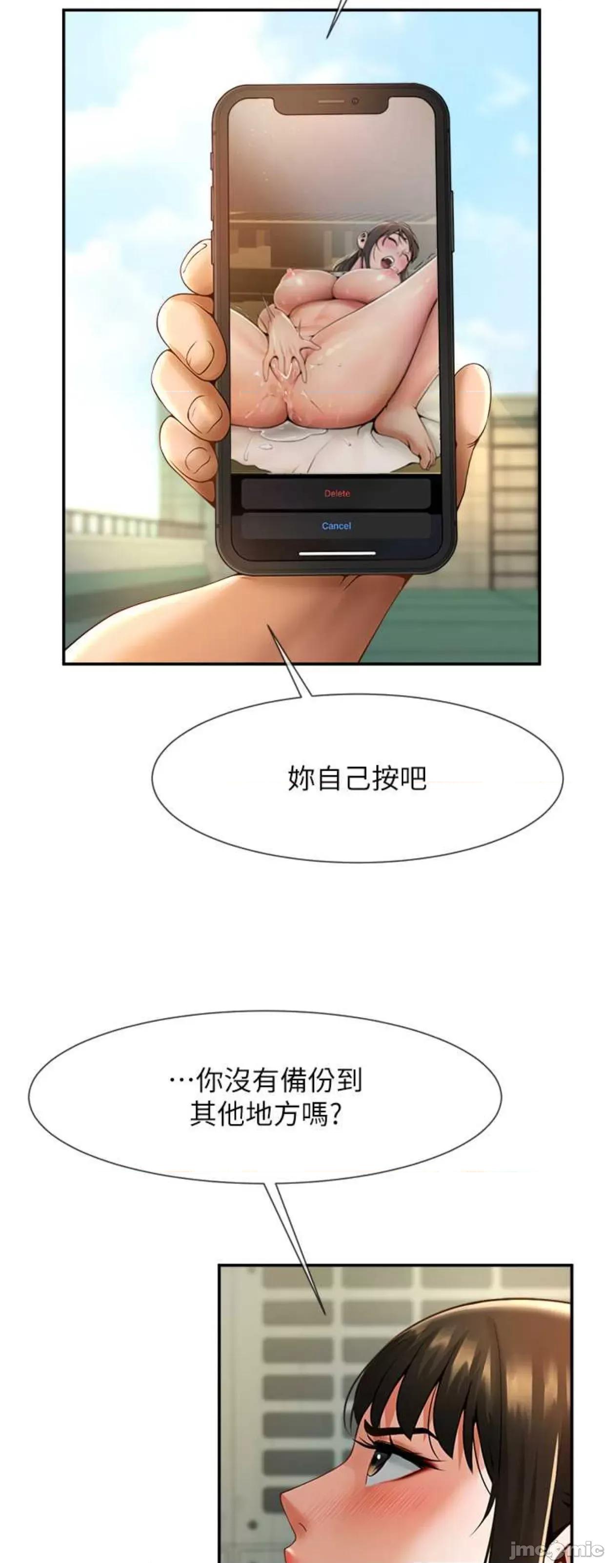 炸裂吧!巨棒 炸裂吧!巨棒5 第64页