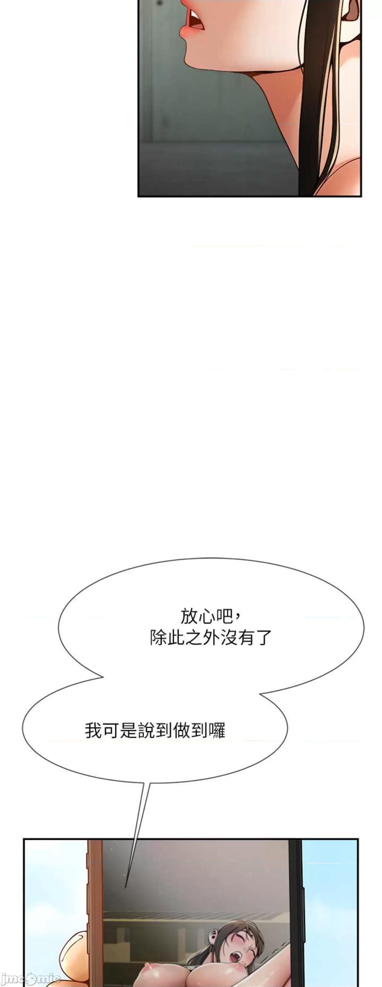 炸裂吧!巨棒 炸裂吧!巨棒5 第65页