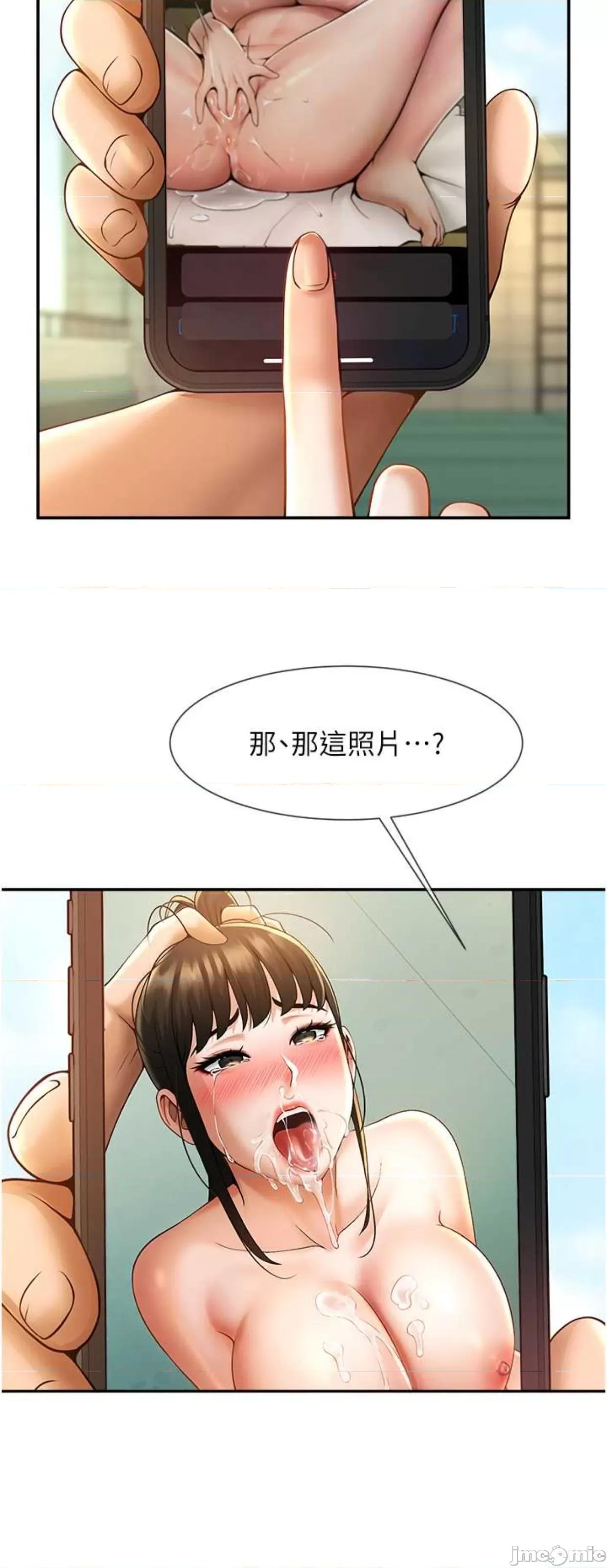 炸裂吧!巨棒 炸裂吧!巨棒5 第66页