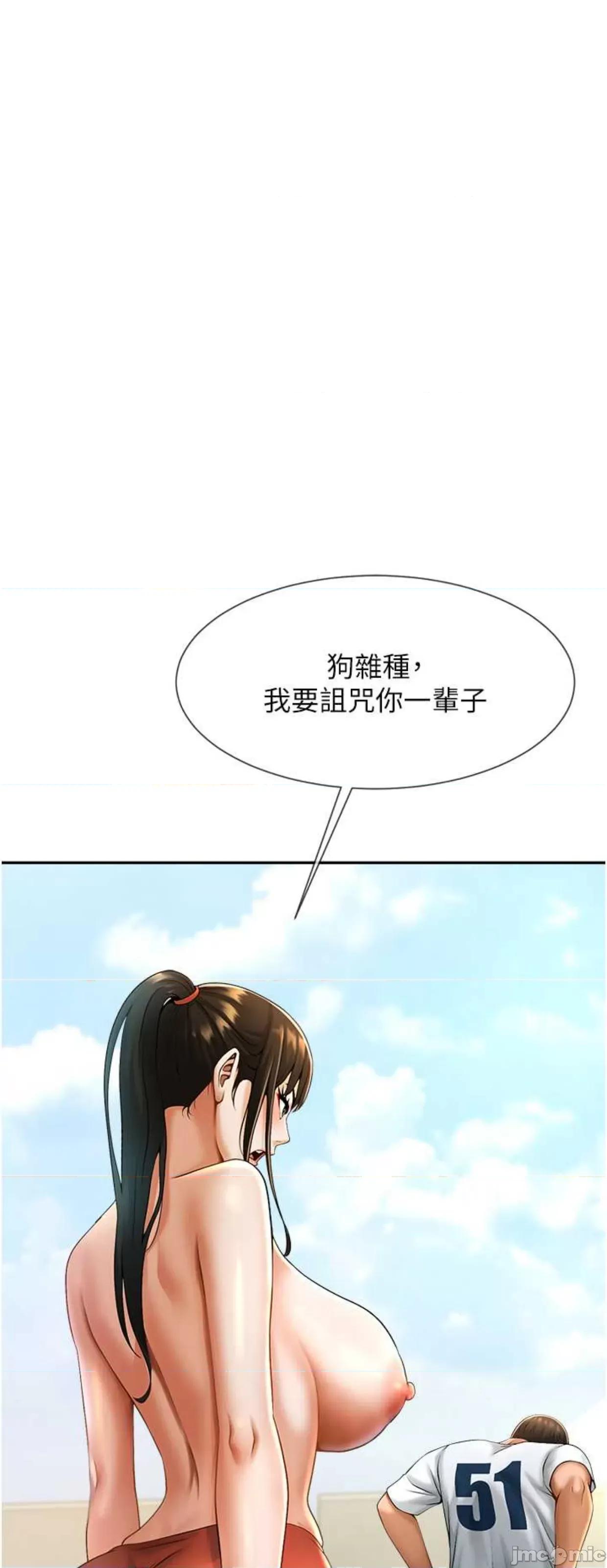 炸裂吧!巨棒 炸裂吧!巨棒5 第70页
