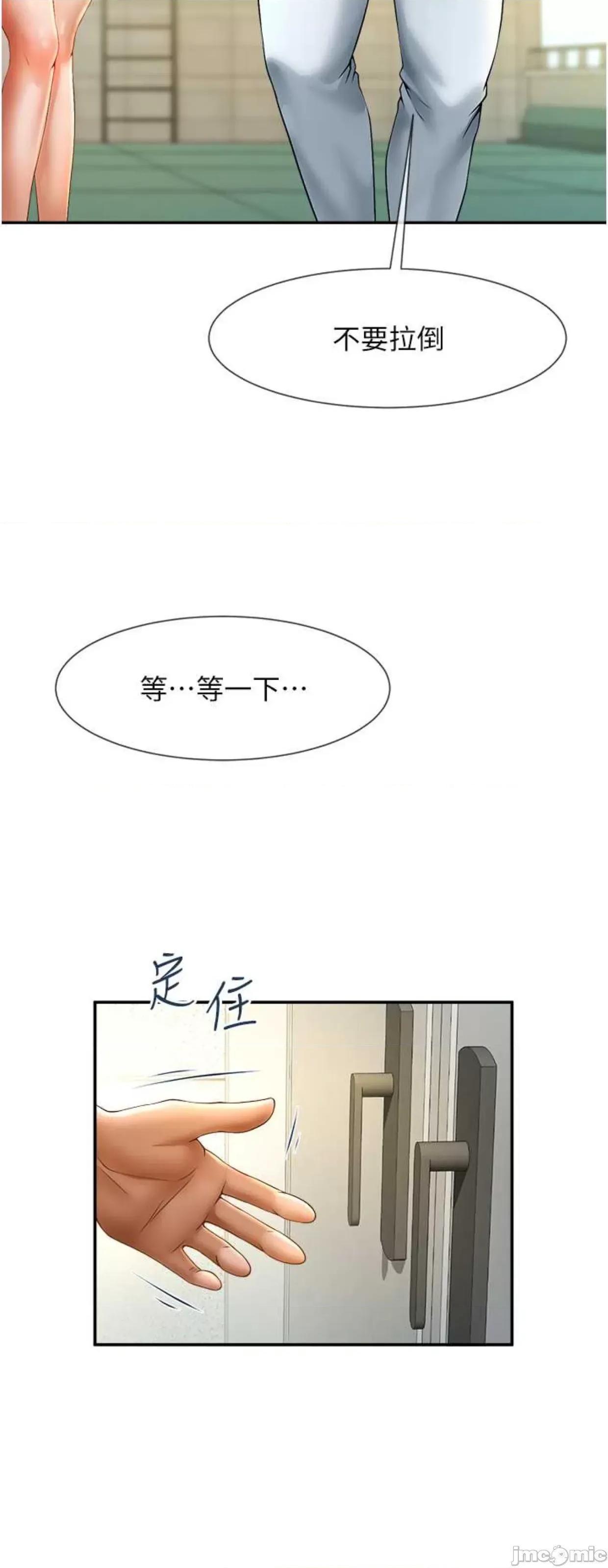 炸裂吧!巨棒 炸裂吧!巨棒5 第72页