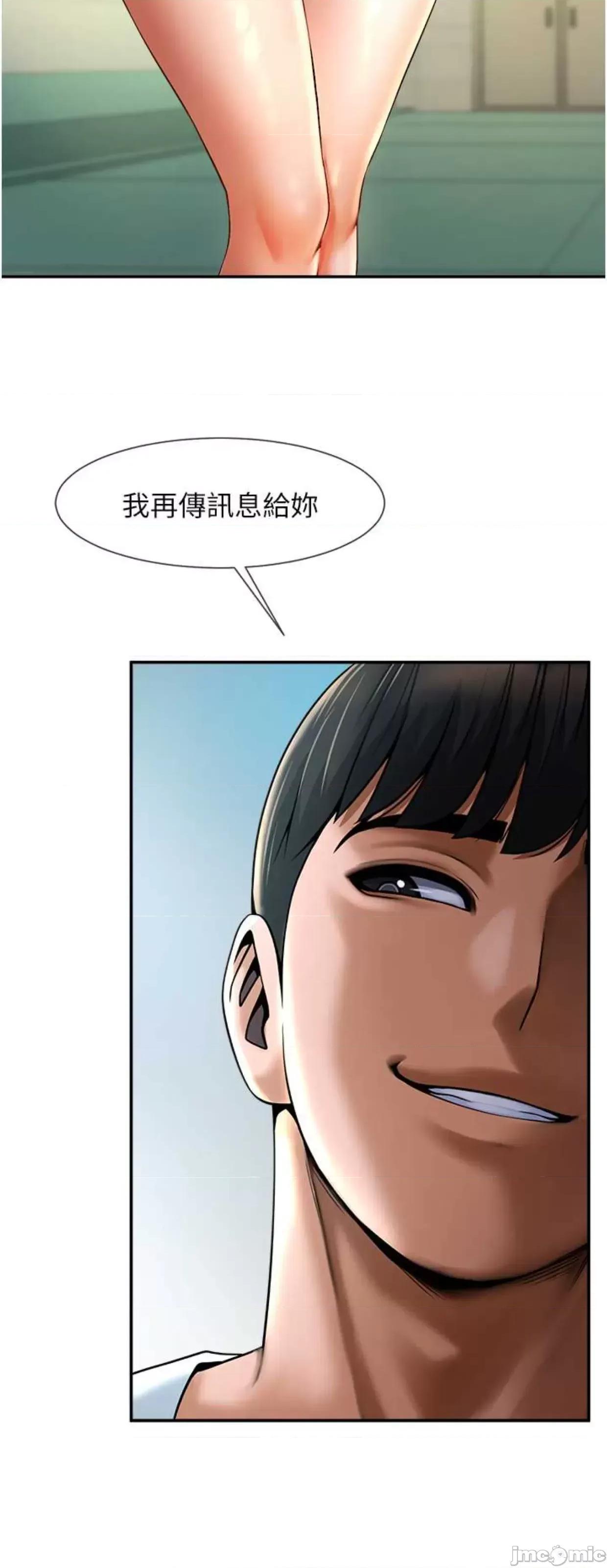 炸裂吧!巨棒 炸裂吧!巨棒5 第74页