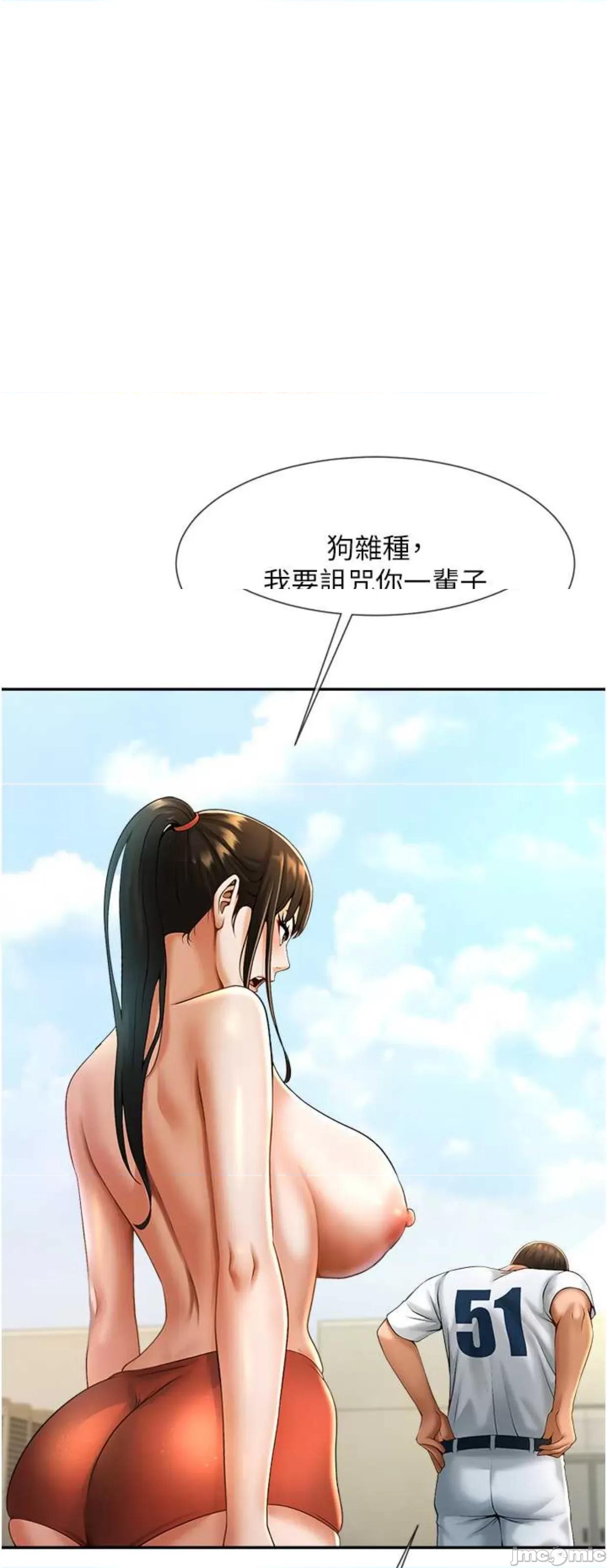 炸裂吧!巨棒 炸裂吧!巨棒6 第1页