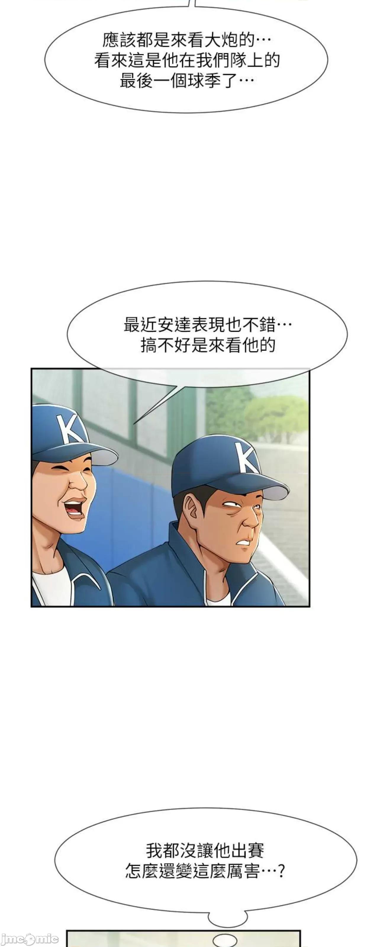 炸裂吧!巨棒 炸裂吧!巨棒6 第10页