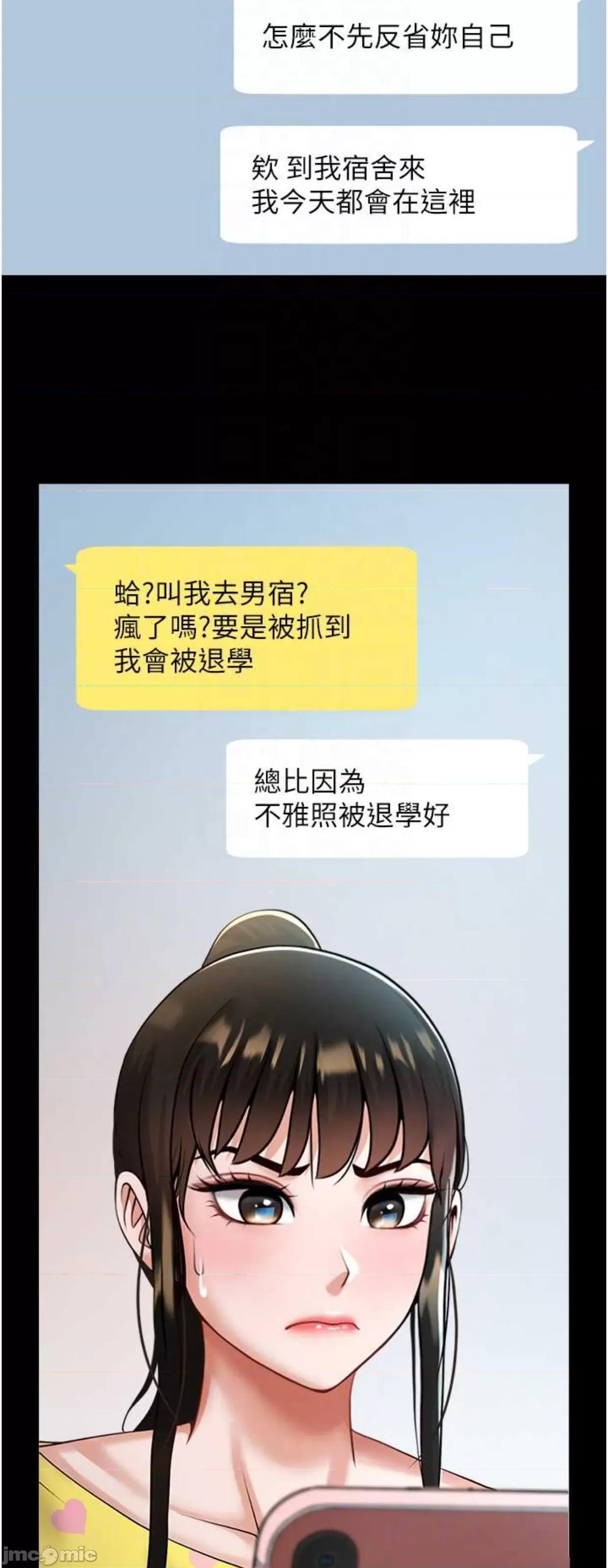 炸裂吧!巨棒 炸裂吧!巨棒6 第36页