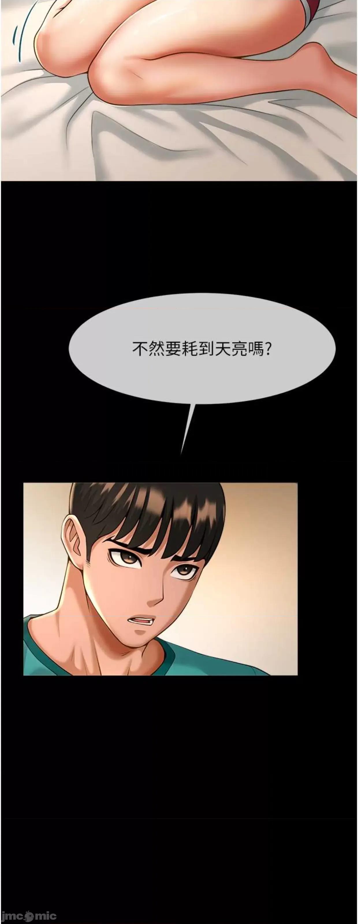 炸裂吧!巨棒 炸裂吧!巨棒6 第55页
