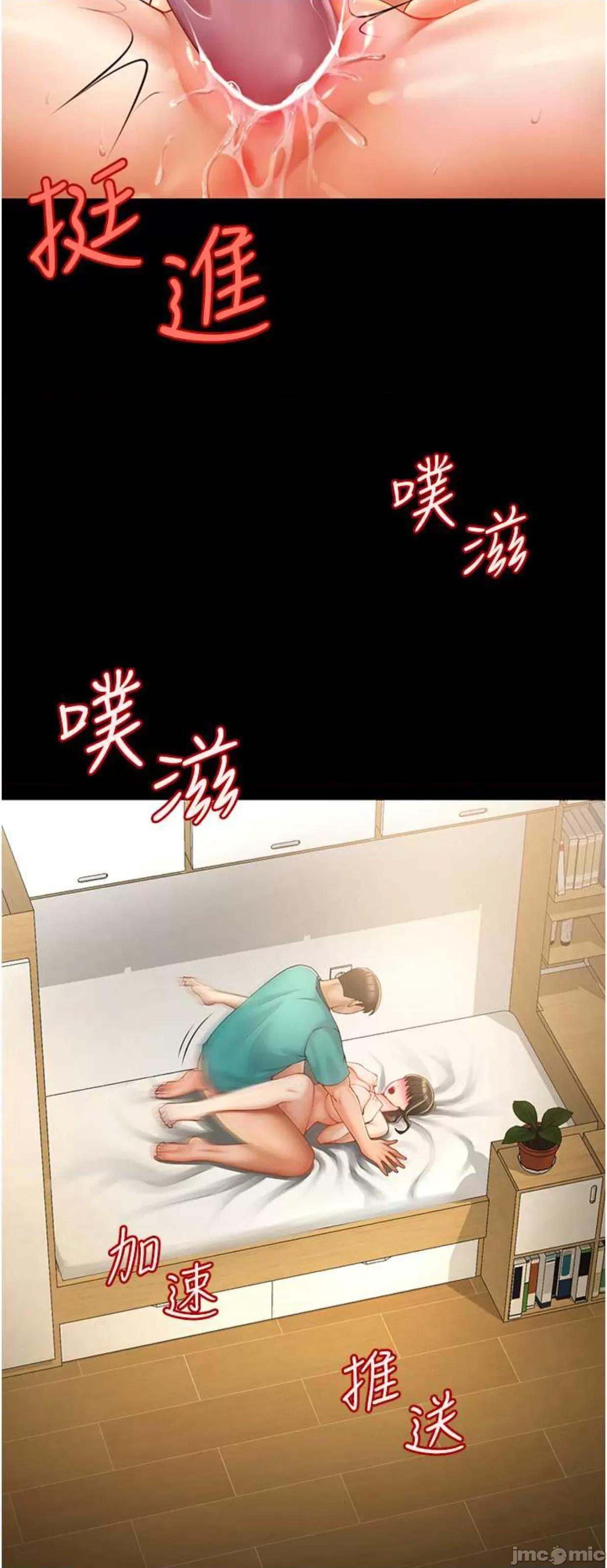 炸裂吧!巨棒 炸裂吧!巨棒 7 第10页