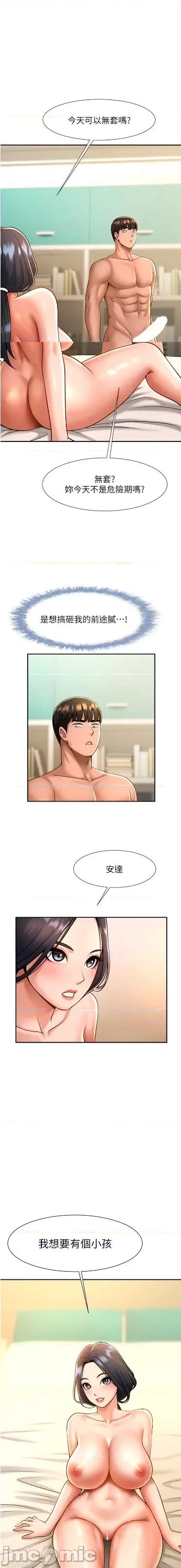 炸裂吧!巨棒 炸裂吧!巨棒 9 第1页