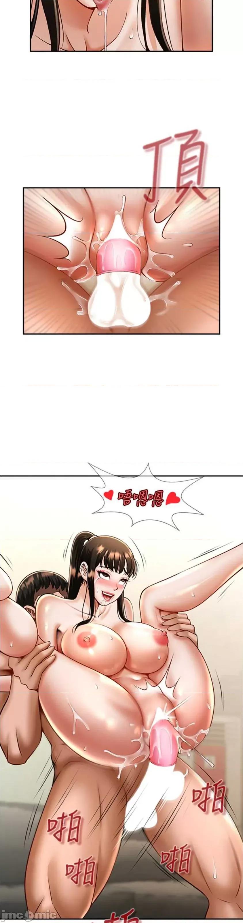 炸裂吧!巨棒 炸裂吧!巨棒 10 第10页