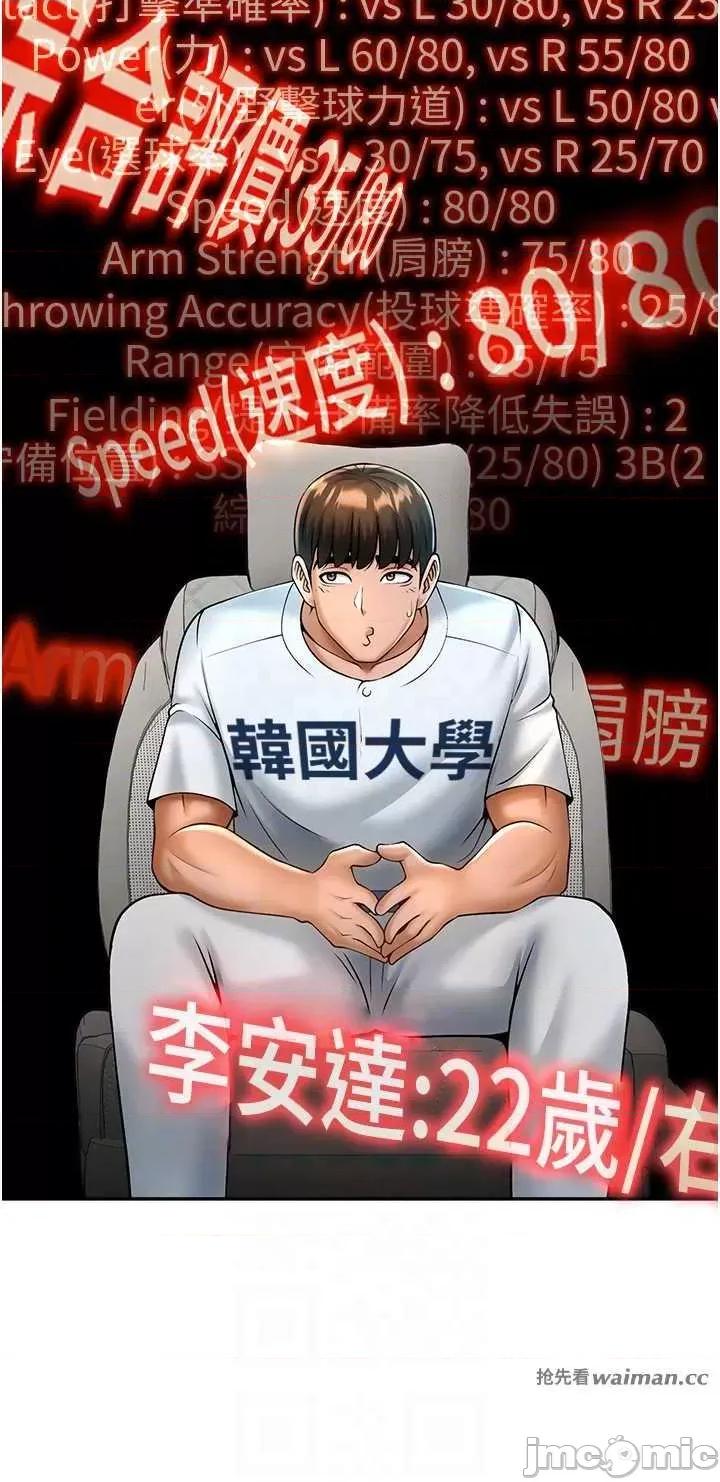 炸裂吧!巨棒 炸裂吧!巨棒 12 第10页