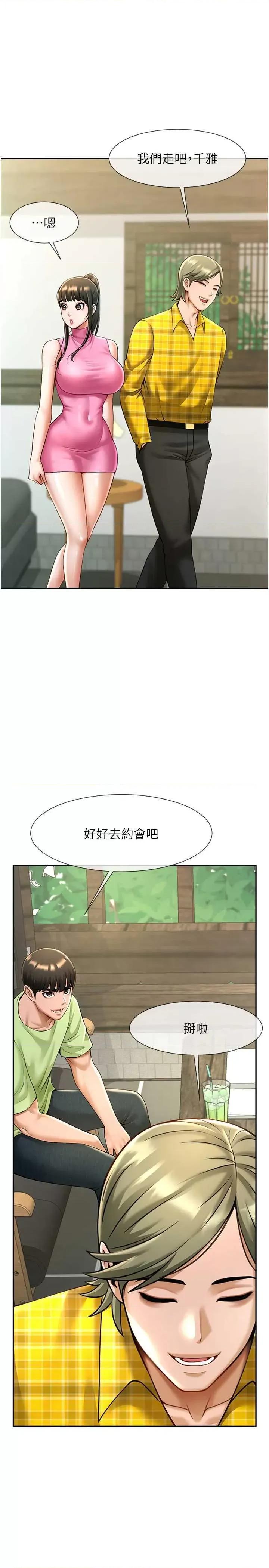炸裂吧!巨棒 炸裂吧!巨棒 14 第1页