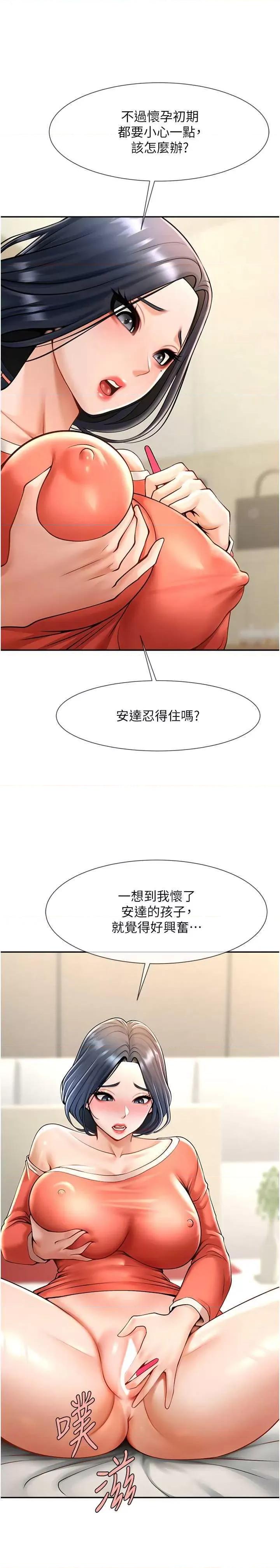 炸裂吧!巨棒 炸裂吧!巨棒 14 第41页