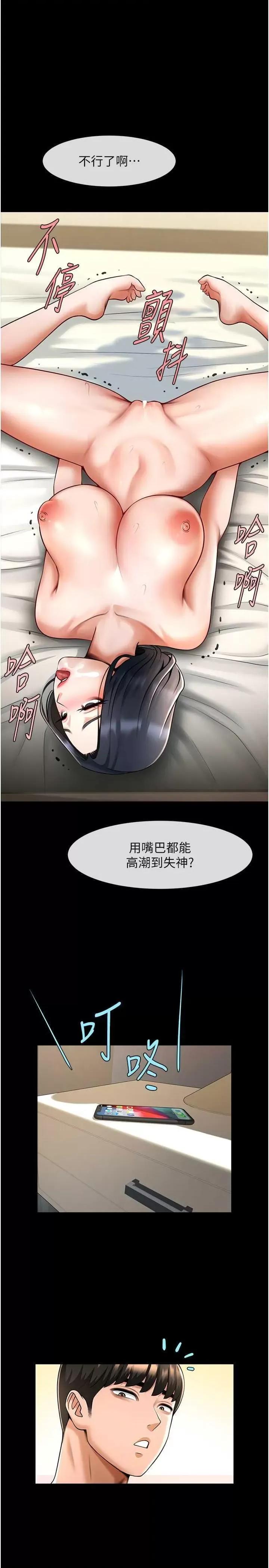 炸裂吧!巨棒 炸裂吧!巨棒 18 第1页