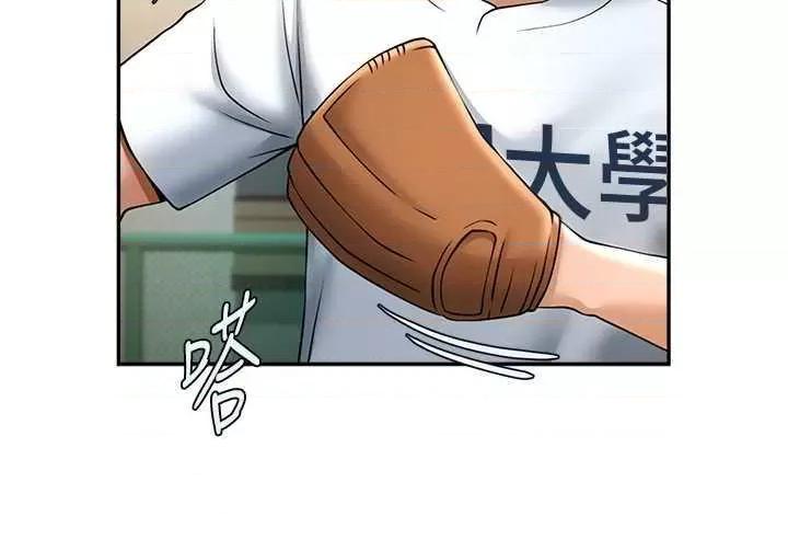 炸裂吧!巨棒 炸裂吧!巨棒 18 第33页