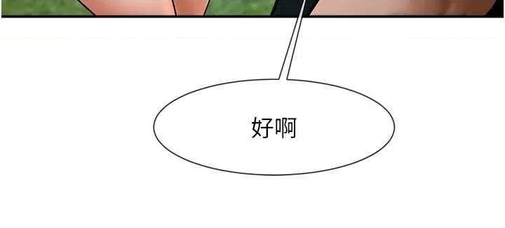 炸裂吧!巨棒 炸裂吧!巨棒 24 第11页