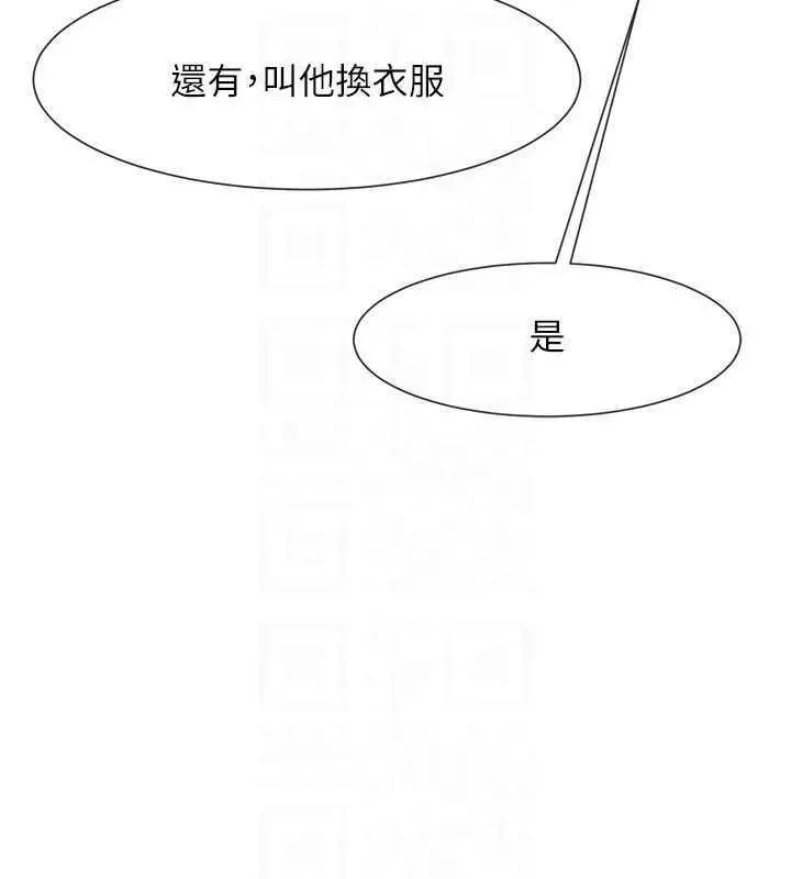 炸裂吧!巨棒 炸裂吧!巨棒 24 第14页