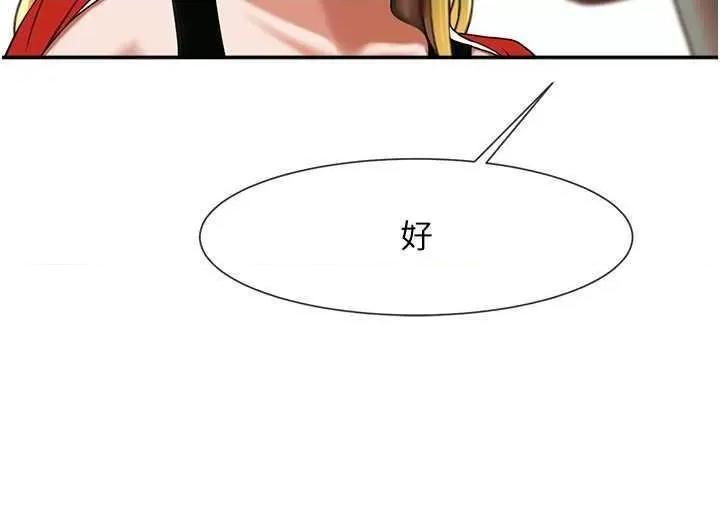 炸裂吧!巨棒 炸裂吧!巨棒 24 第21页