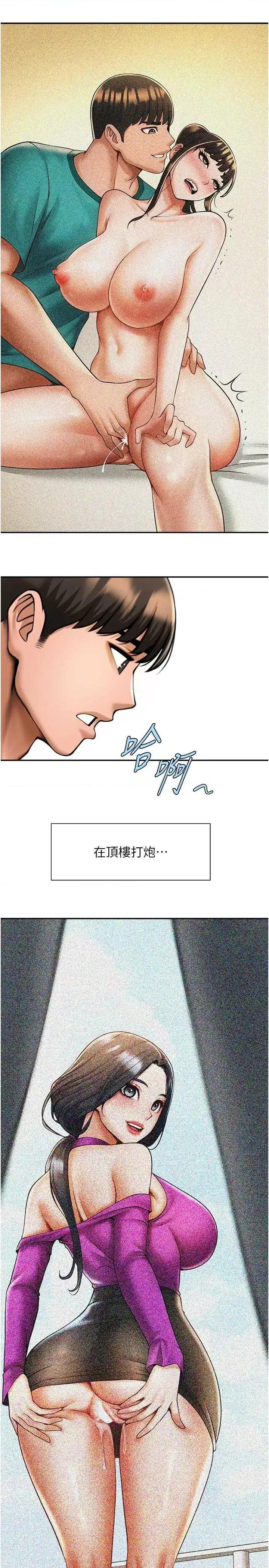 炸裂吧!巨棒 炸裂吧!巨棒 24 第42页