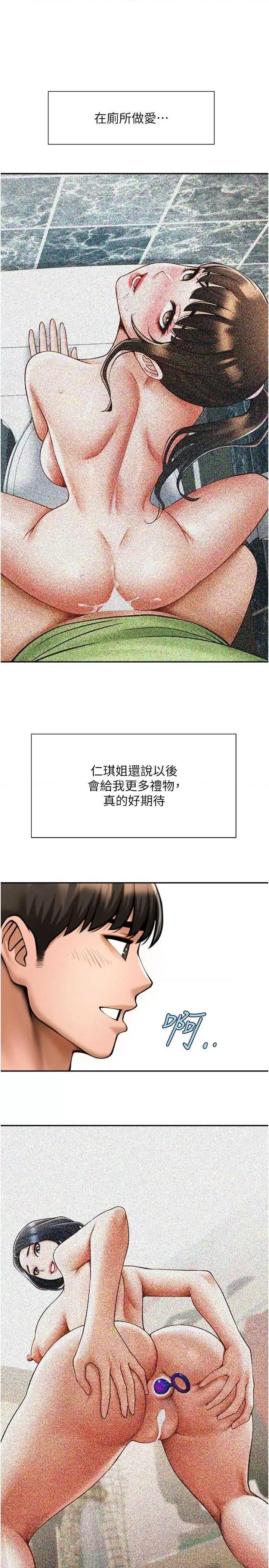 炸裂吧!巨棒 炸裂吧!巨棒 24 第44页