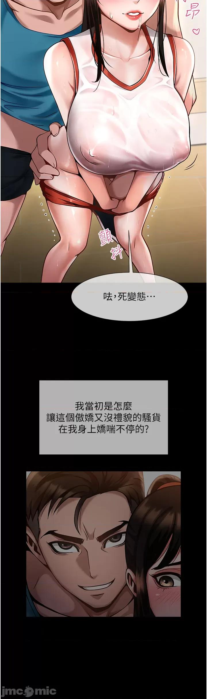 炸裂吧!巨棒 炸裂吧!巨棒 第12页