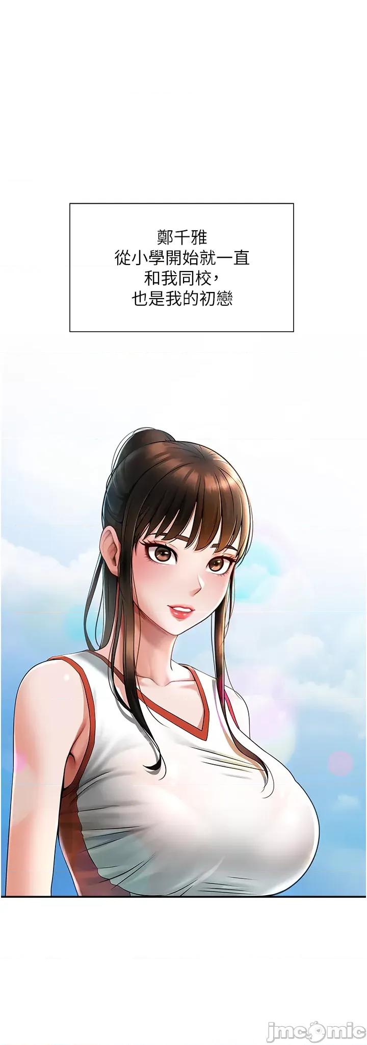 炸裂吧!巨棒 炸裂吧!巨棒 第32页