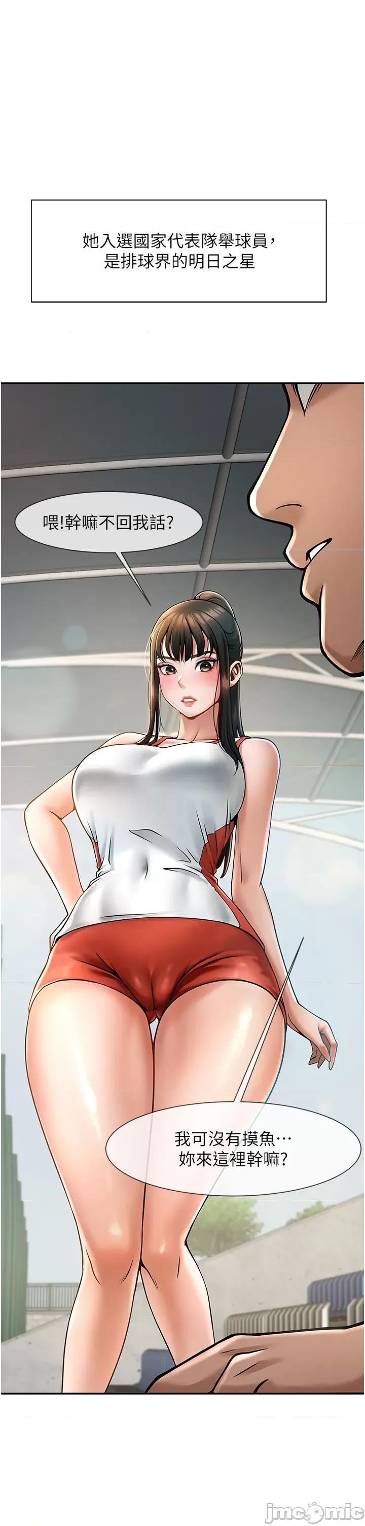 炸裂吧!巨棒 炸裂吧!巨棒 第33页