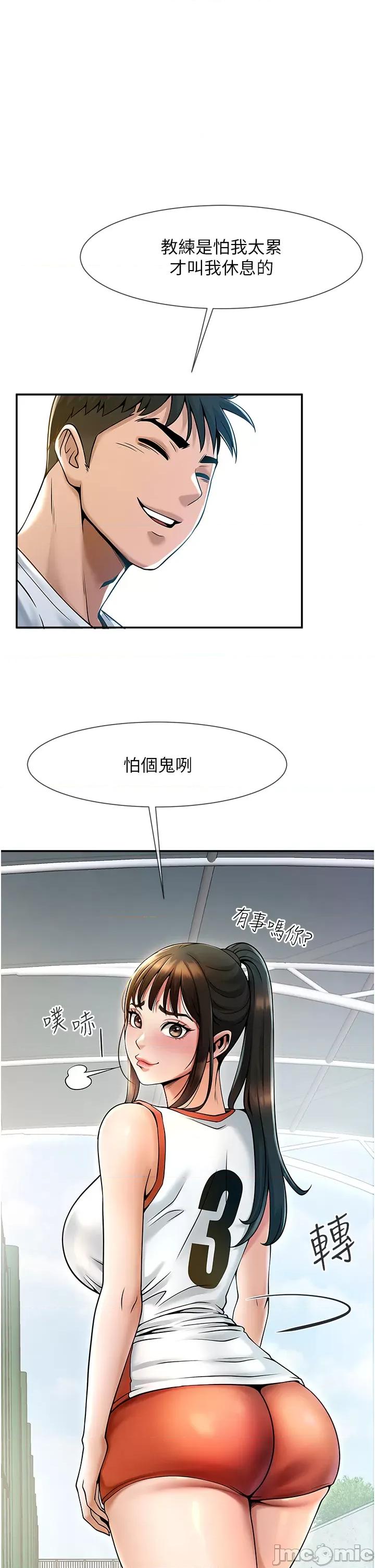 炸裂吧!巨棒 炸裂吧!巨棒 第35页
