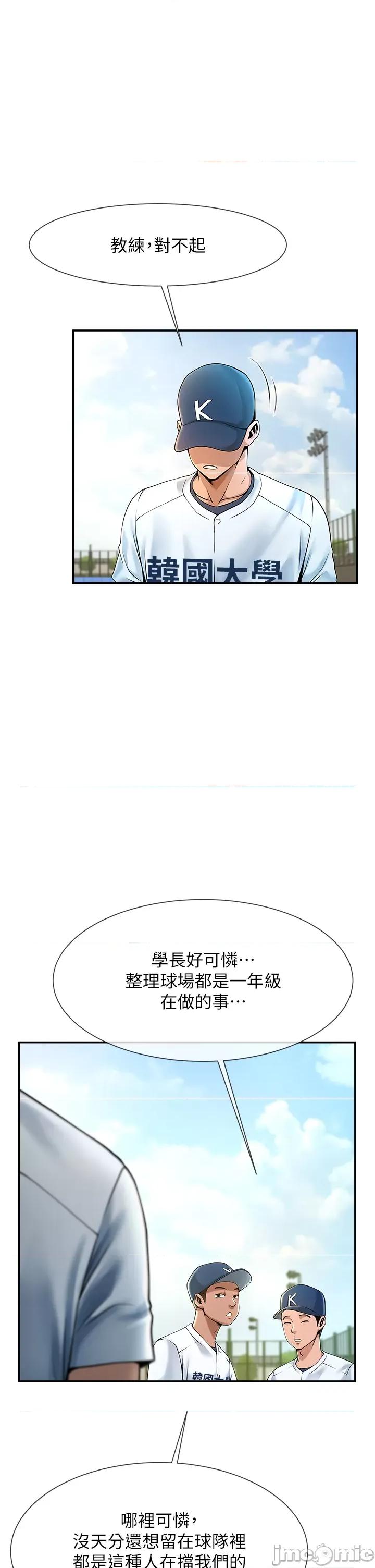 炸裂吧!巨棒 炸裂吧!巨棒 第45页