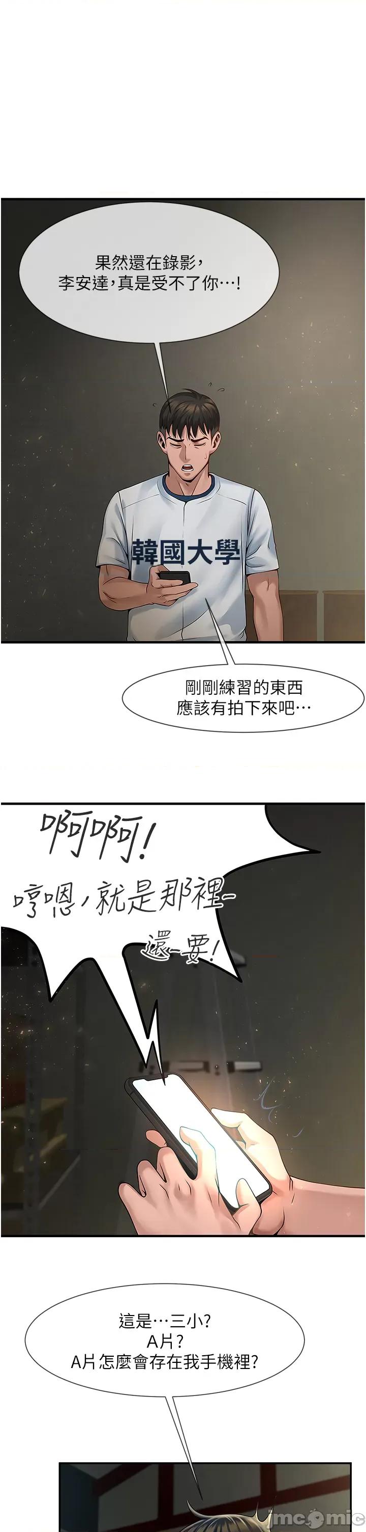 炸裂吧!巨棒 炸裂吧!巨棒 第55页