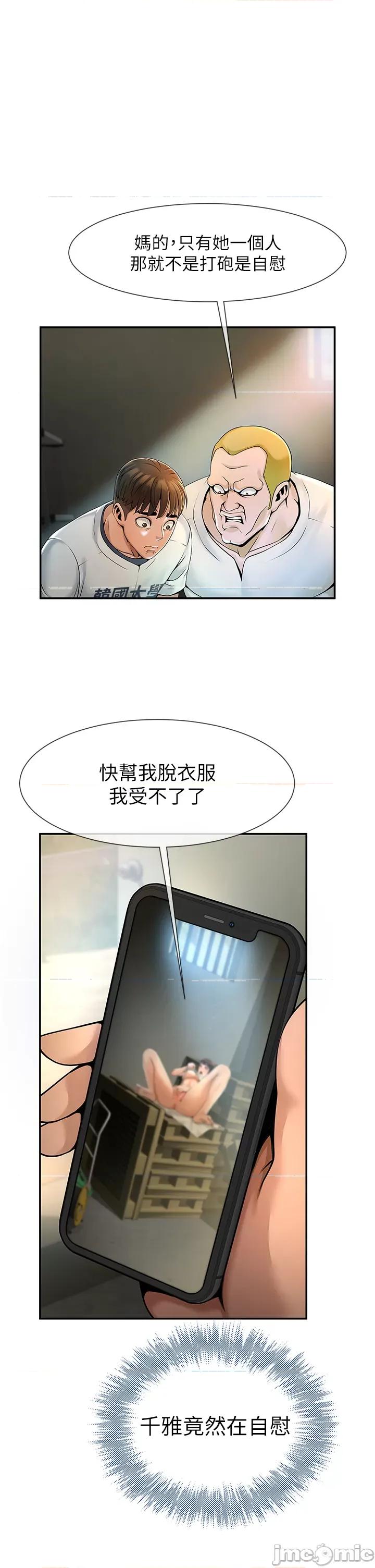 炸裂吧!巨棒 炸裂吧!巨棒 第59页