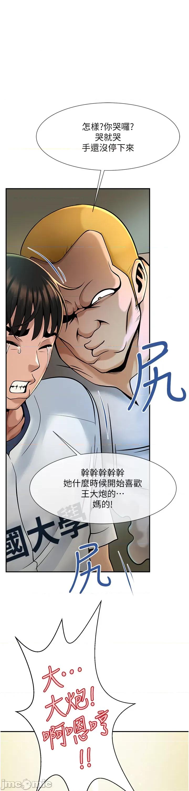 炸裂吧!巨棒 炸裂吧!巨棒 第65页