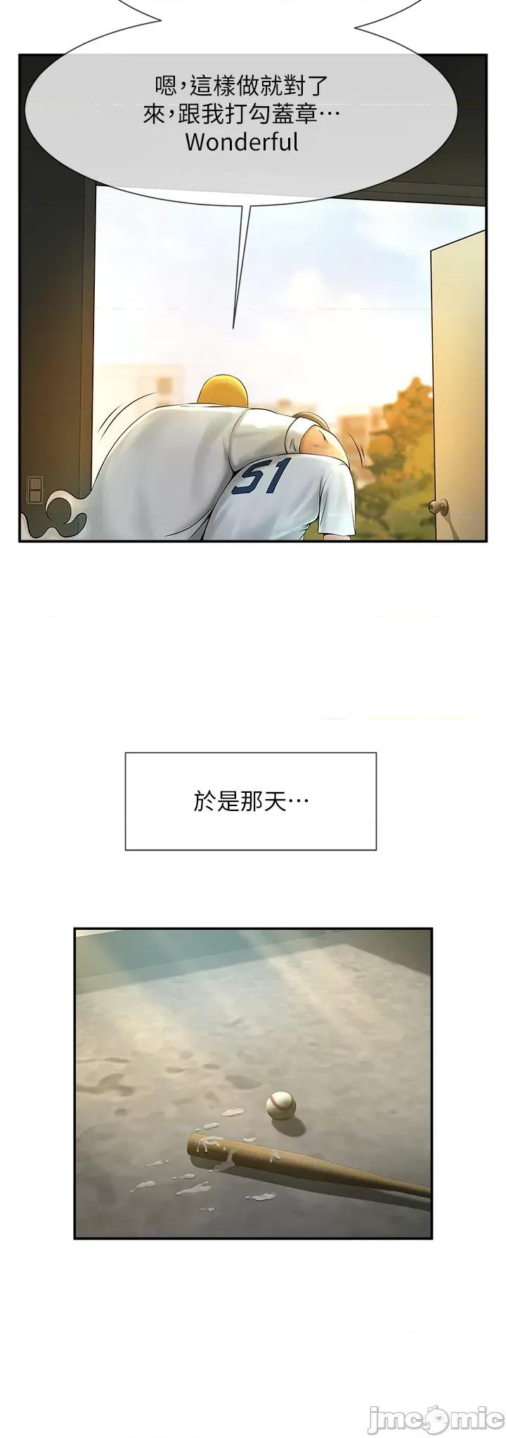 炸裂吧!巨棒 炸裂吧!巨棒 第80页
