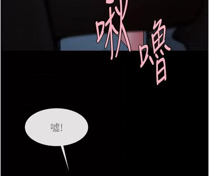 炸裂吧!巨棒 炸裂吧!巨棒 第84页