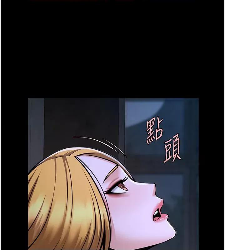 炸裂吧!巨棒 炸裂吧!巨棒 第86页