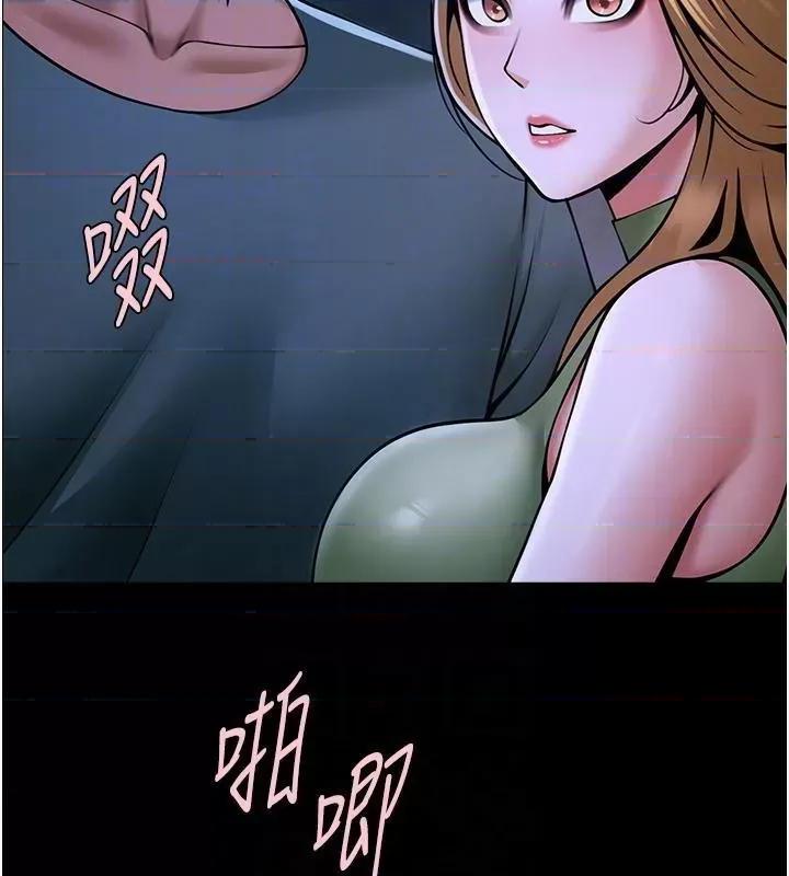 炸裂吧!巨棒 炸裂吧!巨棒 第89页