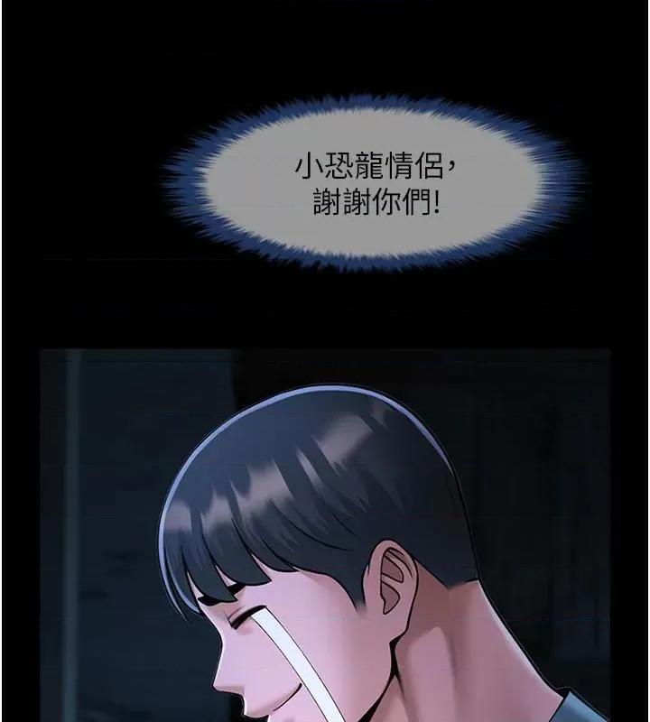炸裂吧!巨棒 炸裂吧!巨棒 第99页