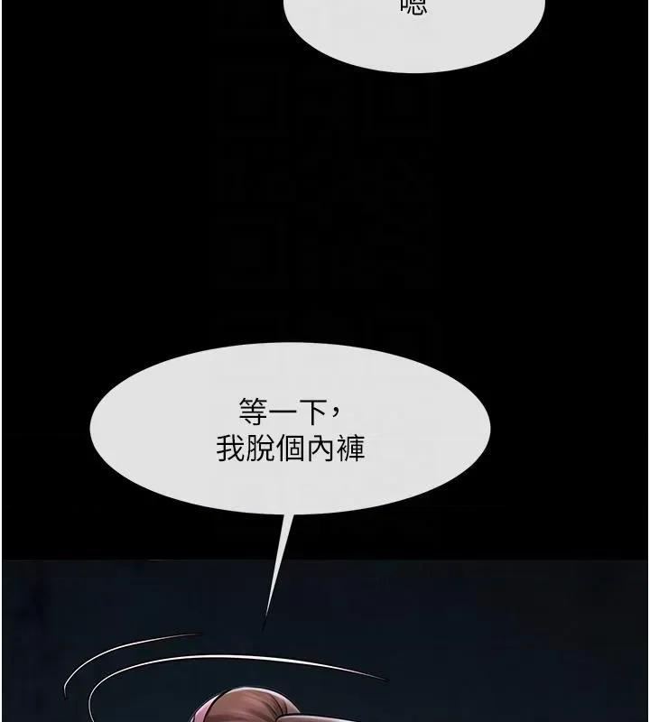 炸裂吧!巨棒 炸裂吧!巨棒 第104页