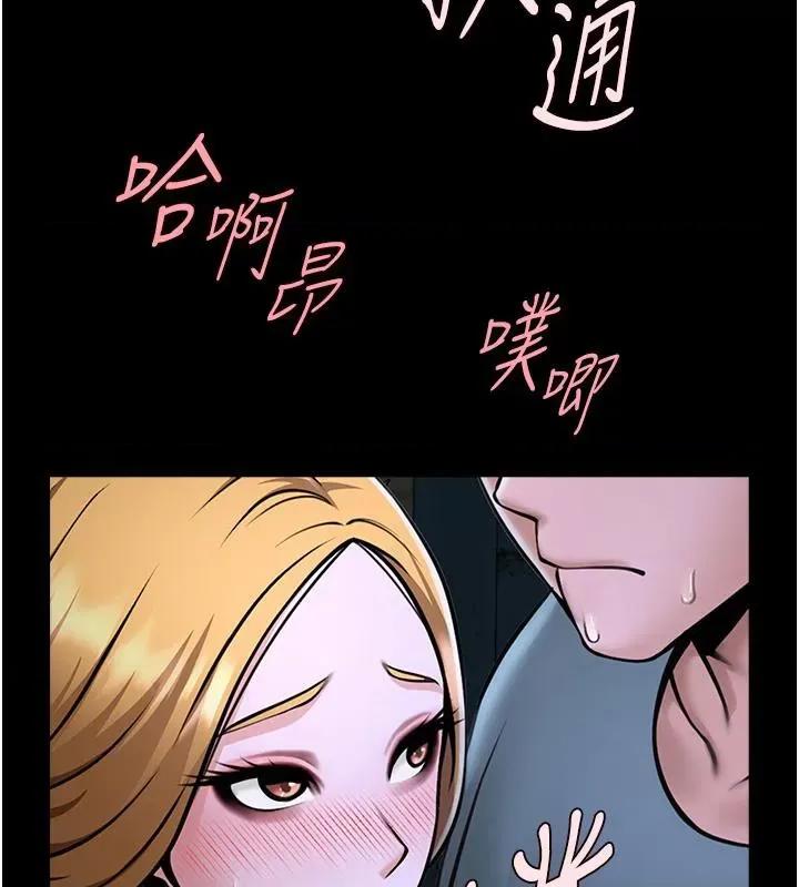 炸裂吧!巨棒 炸裂吧!巨棒 第114页