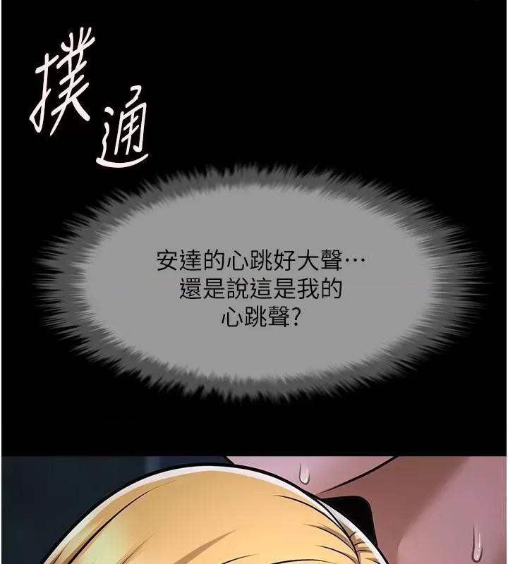 炸裂吧!巨棒 炸裂吧!巨棒 第116页