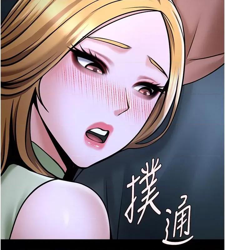 炸裂吧!巨棒 炸裂吧!巨棒 第117页