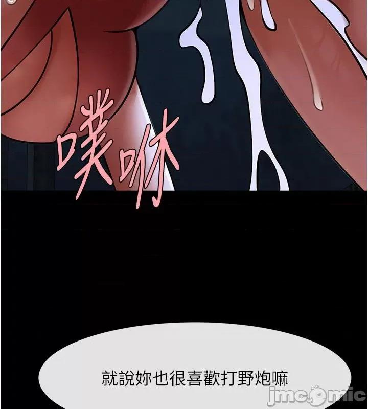 炸裂吧!巨棒 炸裂吧!巨棒 第120页