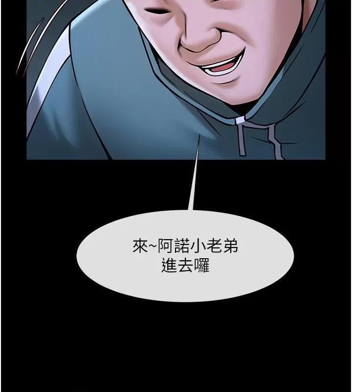 炸裂吧!巨棒 炸裂吧!巨棒 第127页