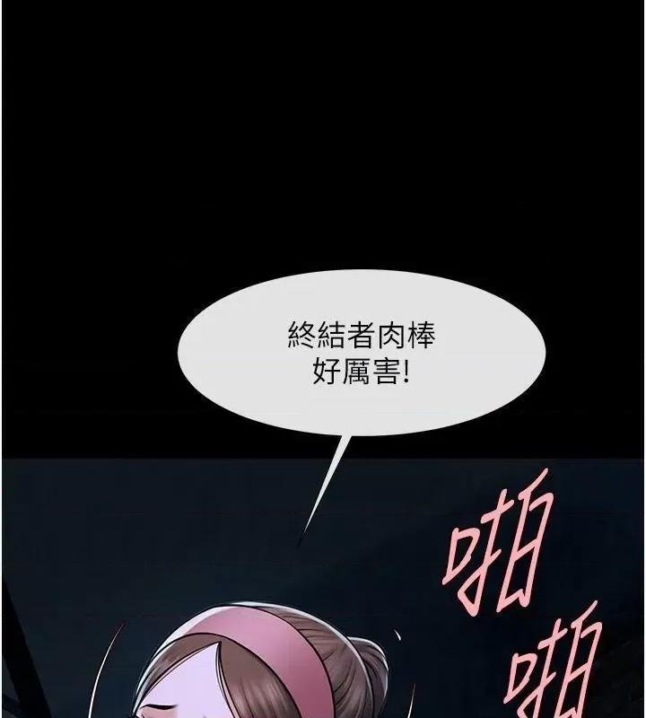 炸裂吧!巨棒 炸裂吧!巨棒 第134页