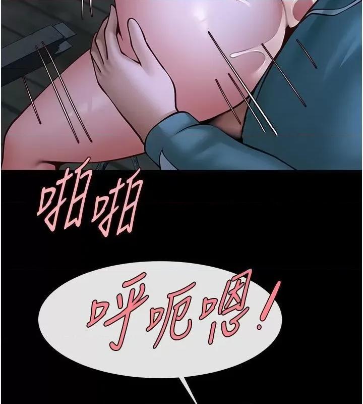 炸裂吧!巨棒 炸裂吧!巨棒 第136页