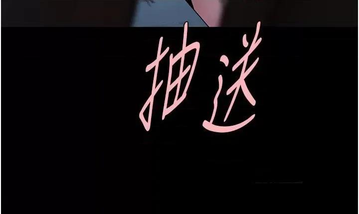 炸裂吧!巨棒 炸裂吧!巨棒 第144页