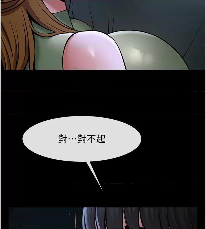 炸裂吧!巨棒 炸裂吧!巨棒 第149页
