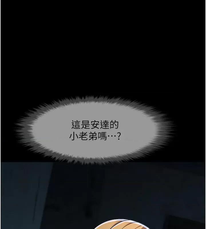 炸裂吧!巨棒 炸裂吧!巨棒 第151页
