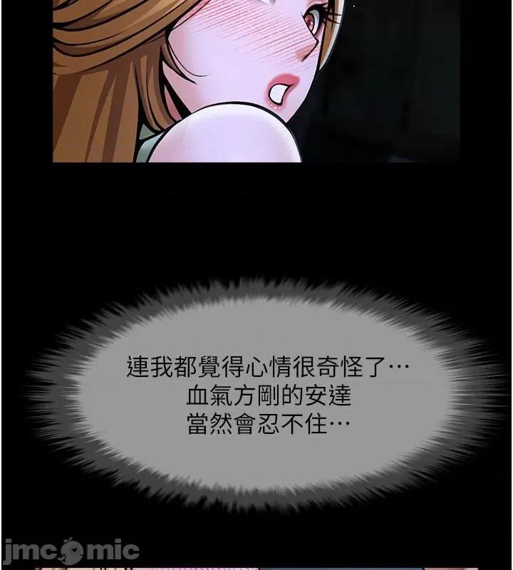炸裂吧!巨棒 炸裂吧!巨棒 第155页